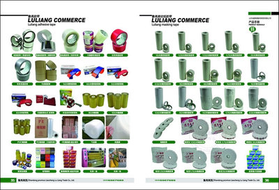 聊城魯亮商貿(mào)勞保產(chǎn)品手冊設計作品