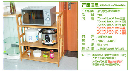 【竹庭 廠銷優質三層全板楠竹微波爐架 多功能架 一件代發】價格,廠家,圖片,其他架類、隔板,慶元縣凱威商貿-