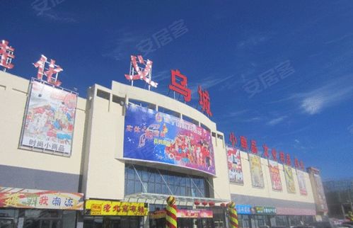 國(guó)際商貿(mào)城